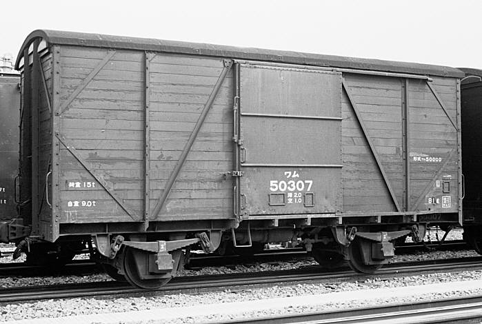 ワム50307